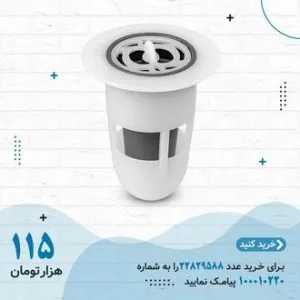 چاه بست ضد بو و ضد حشرات مدل Floor Drain